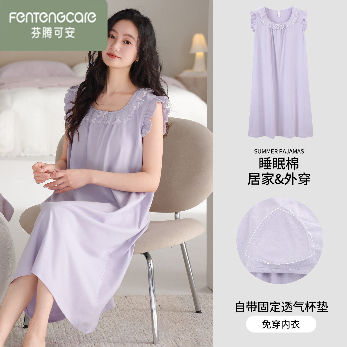 芬腾可安夏季女士带胸垫睡裙纯棉无袖背心睡裙高级感莱卡棉家居服
