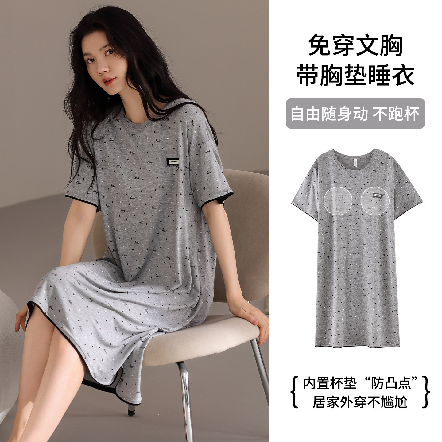 芬腾可安短袖带胸垫睡裙女士夏季薄款睡衣少女甜美灰色大码家居服