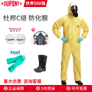 杜邦C級Tychem2000防護服輕型防酸堿毒化學品化工連體全身防化服