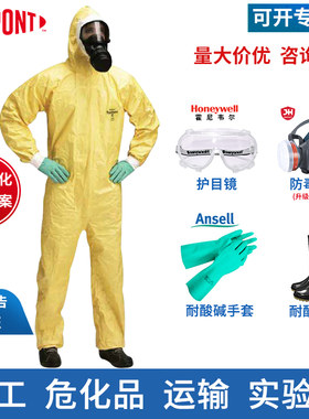 杜邦正品国标检测报告CE认证