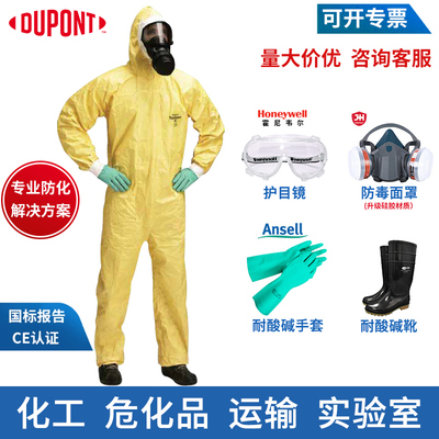 杜邦正品国标检测报告CE认证