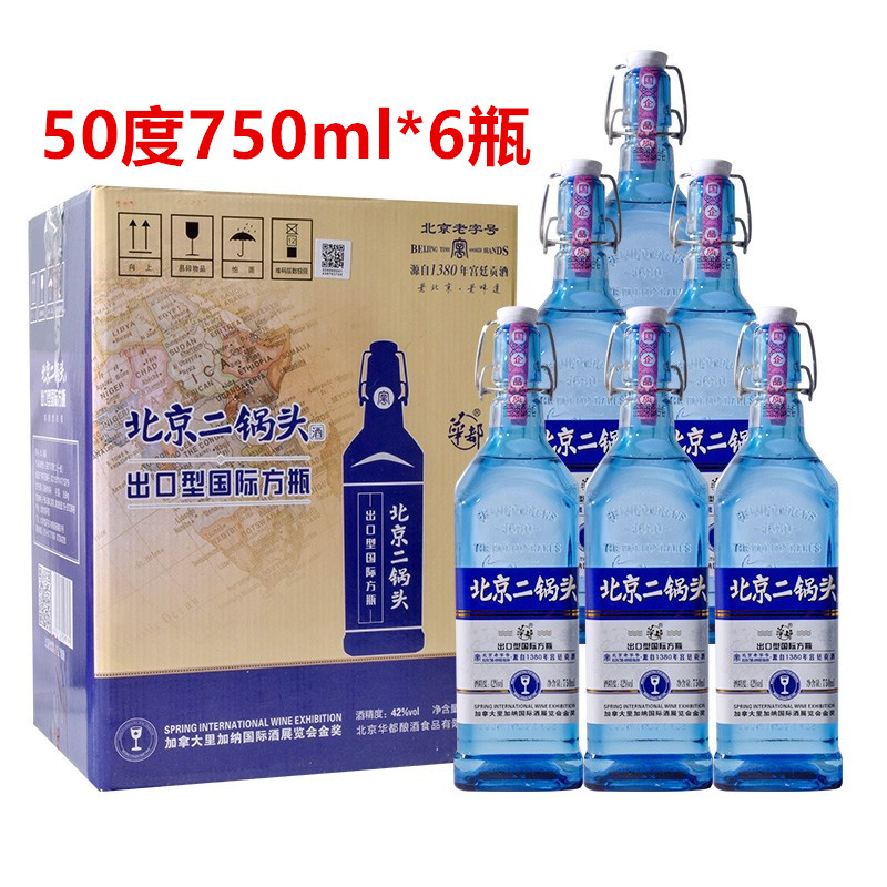 华都北京二锅头42度出口型国际方瓶蓝瓶750ml*6瓶整箱清香型白酒