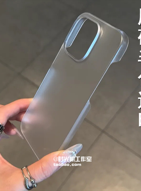 磨砂白PC适用iPhone16苹果16ProMax手机壳15/14PRO透明13/12mini半包边散热11高级感xs/xr黑白78plus简约男女