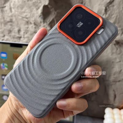适用小米15皮纹波漾磁吸壳防指纹