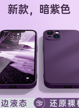 小米15/14/13暗紫色适用红米K60e/k50至尊k40s手机壳80直边硅胶k70肤感液态Note14全包11T纯色12Pro+韩风女款
