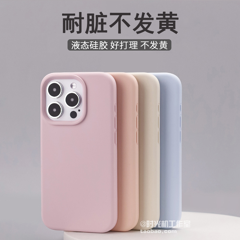小米14pro液态硅胶简约耐脏全包