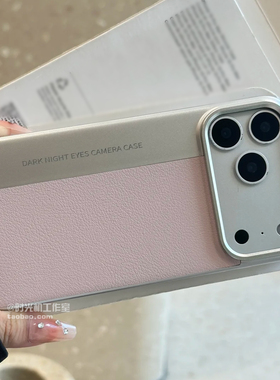 INS韩系樱花少女粉相机壳适用iPhone17Promax手机壳苹果17pro颗粒磨砂素皮贴皮拼接电镀银抗指纹PC硬壳防摔套