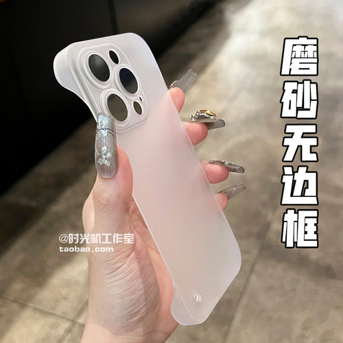 华为Pura70无边框简约透明磨砂白
