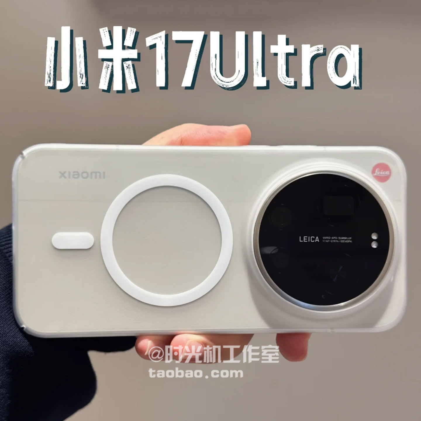 冰雾磨砂白磁吸壳适用小米17Ultra手机壳17Promax保护套m15半透明14/13pro防指纹PC硬壳轻薄简约男女无线充电