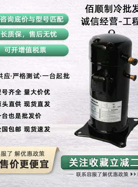 JT95GABY1L JT95GABV1L JT90GABY1L全新3匹空调热泵压缩机直管R22