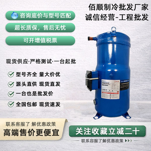 丹佛斯SM147A4ALB压缩机SM161T4V