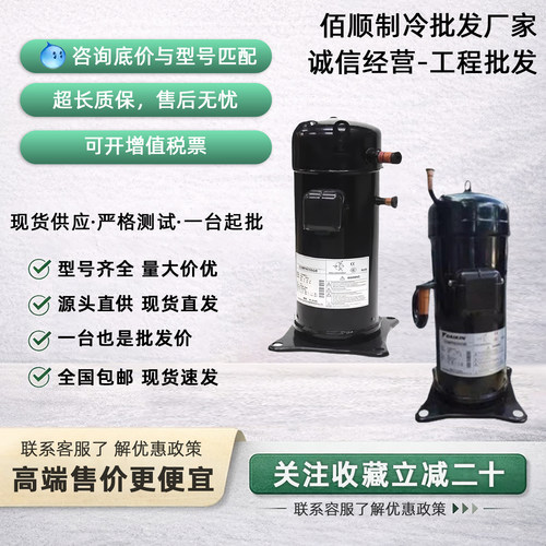 JT160BCBY1L大金5匹压缩机JT90B