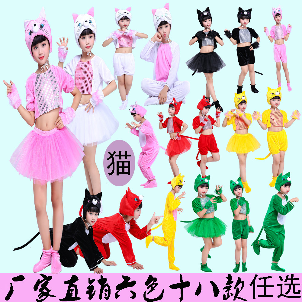 六一新款小猫演出服小猫咪舞蹈服小猫舞台装扮卡通学猫叫表演服装,童装/婴儿装/亲子装,儿童演出服,淘宝优惠券,粉丝福利购,淘宝优惠卷