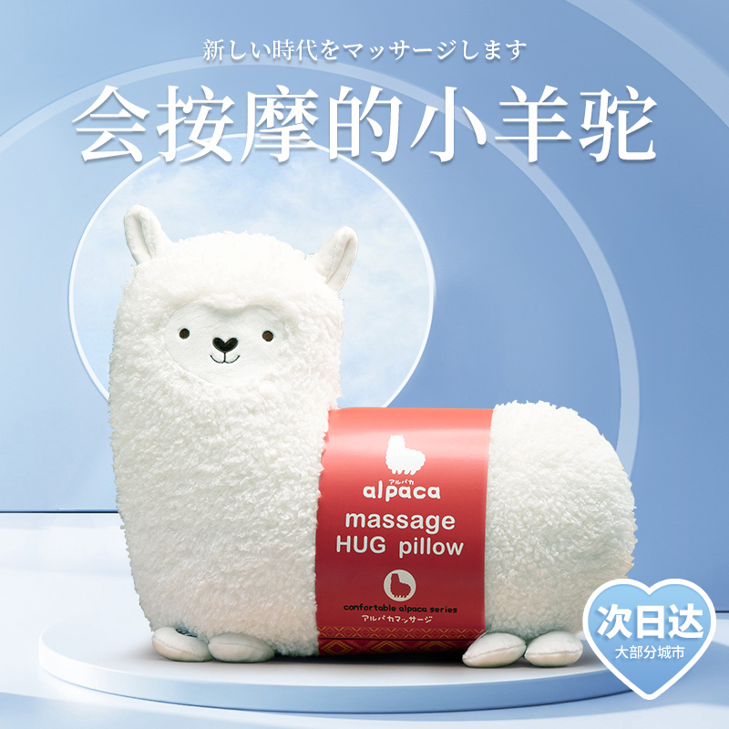 礼意久久羊驼按摩枕腰部按摩器背部颈椎肩颈按摩仪多功能腰靠抱枕