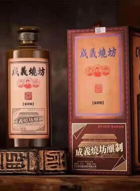 成义烧坊贵州鉴赏版酱香型包邮