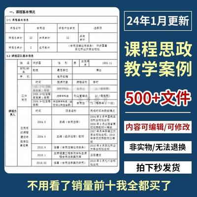 课程思政案例教案申报结题课程思政示范课新店优惠后期恢复