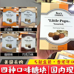 candies 时思喜诗糖果糖块喜糖巴菲特巧克力混合113g 美国see