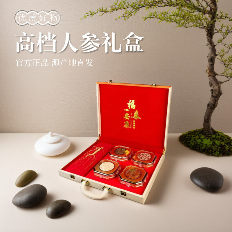 高档礼品人参多礼盒长白山人参东北西洋参灵芝鹿茸片特产五宝,传统滋补营养品,西洋参及其制品,淘宝优惠券,粉丝福利购,淘宝优惠卷