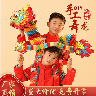 2025龙抬头舞龙儿童手工diy制作材料包蛇无纺布喜庆装饰亲子活动