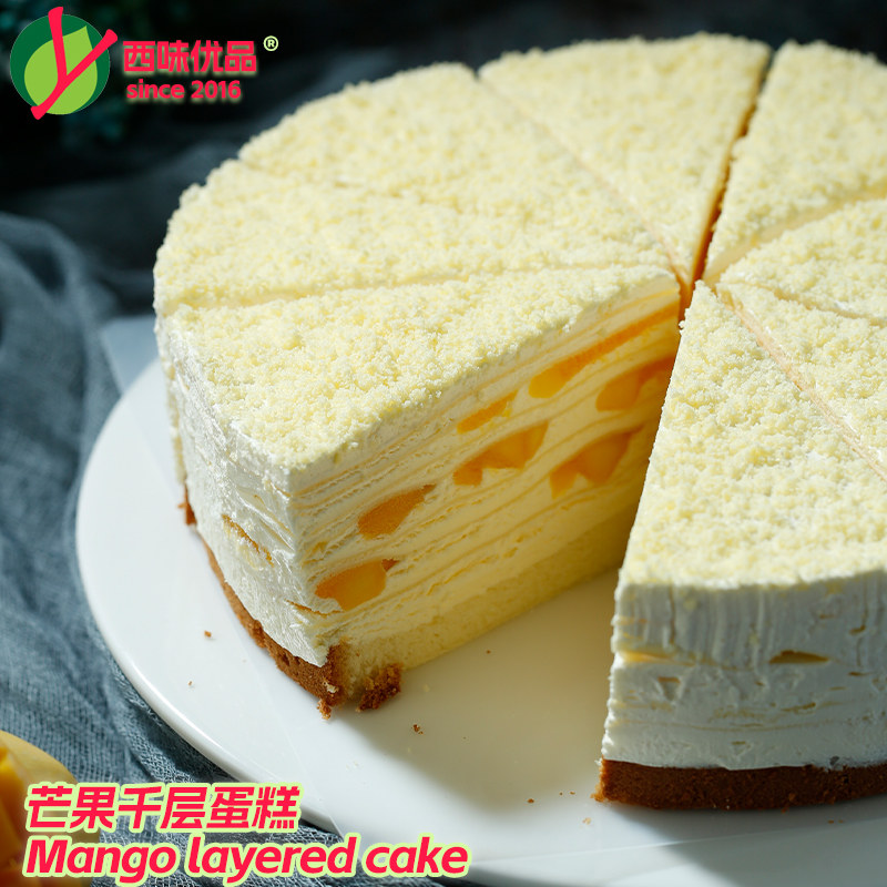 约翰丹尼芒果千层蛋糕冷冻慕斯商用西式甜品咖啡厅茶歇下午茶点心