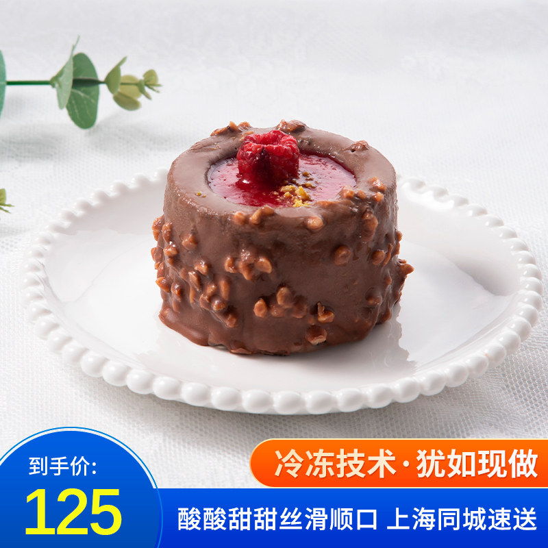 馥斓思薇覆盆子布朗尼蛋糕法甜冷冻下午茶歇点心聚会咖啡上海同城