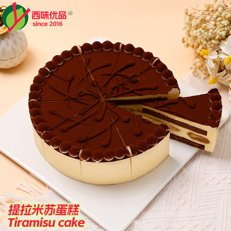 斓可提拉米苏蛋糕冷冻甜品半成品咖啡厅下午茶歇聚会上海同城团购