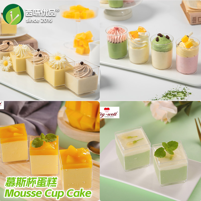 慕斯蛋糕杯迷你冷冻甜品台公司茶歇商务宴会生日派对点心上海同城