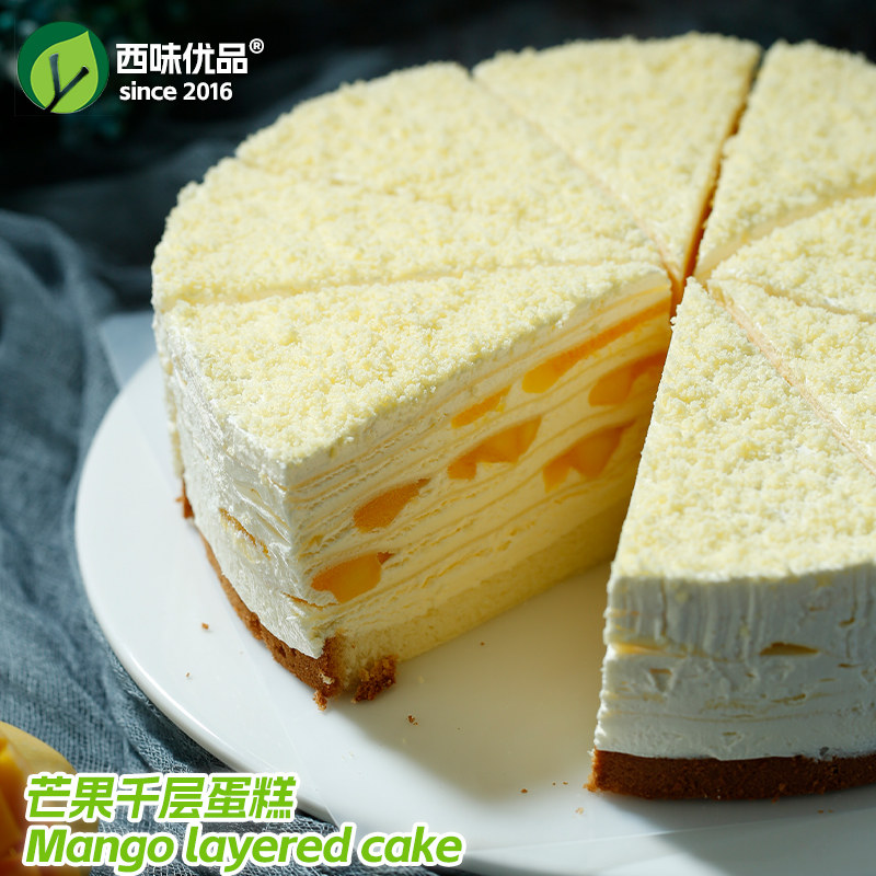 约翰丹尼芒果千层蛋糕冷冻慕斯商用西式甜品咖啡厅茶歇下午茶点心