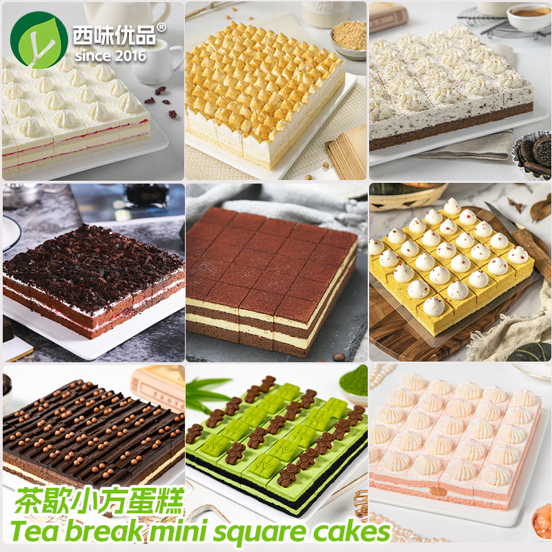 茶歇蛋糕慕斯西点心聚会议甜品台婚庆典酒店生日宴下午茶上海同城
