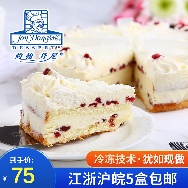 约翰丹尼白巧克力君度慕丝冷冻蛋糕聚会派对西餐甜品茶歇下午茶点