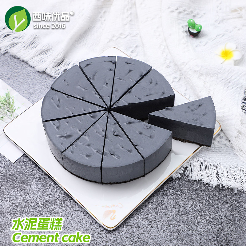 水泥蛋糕 冷冻动物奶油咖啡厅西式糕点茶歇甜品公司下午茶点心8寸