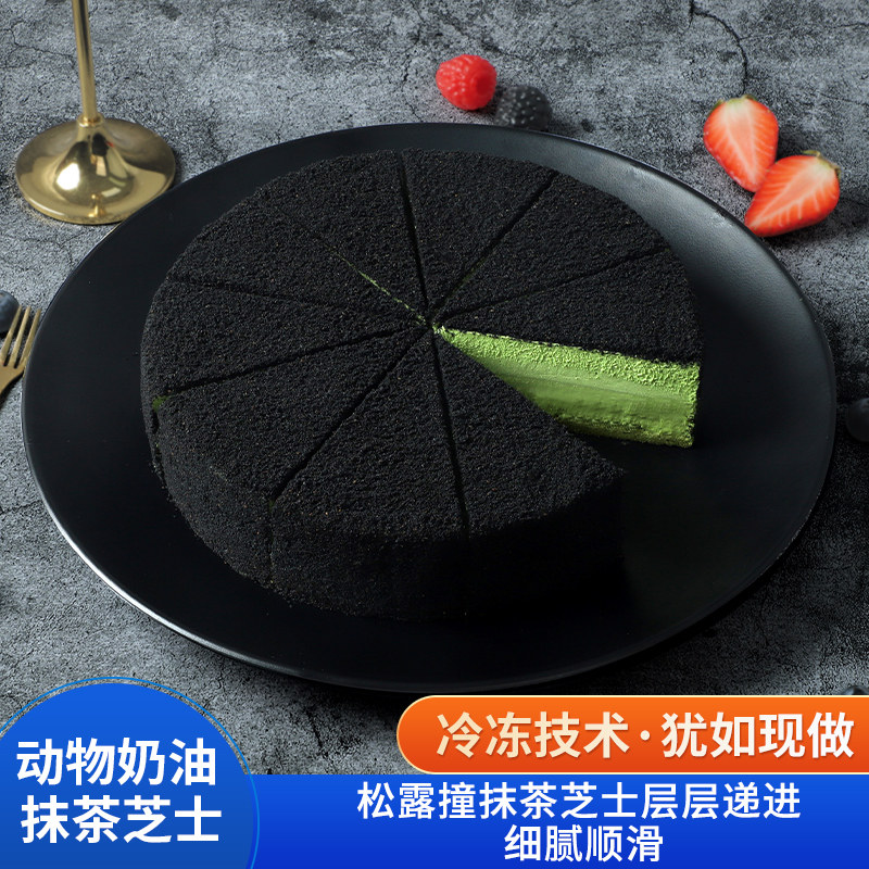斓可黑松露抹茶双层芝士蛋糕黑松露冷冻甜品下午茶咖啡厅上海同城,零食/坚果/特产,传统西式糕点,淘宝优惠券,粉丝福利购,淘宝优惠卷