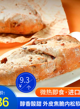 核桃蔓越莓恰巴塔三明治欧包Walnut Cranberry Ciabatta西餐早餐