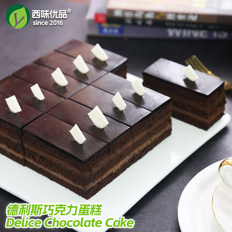 德利斯巧克力蛋糕咖啡厅烘培西餐酒店甜品聚会轰趴茶歇下午茶点心