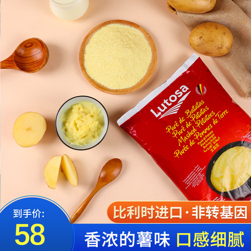 路多萨原味土豆粉即食早餐
