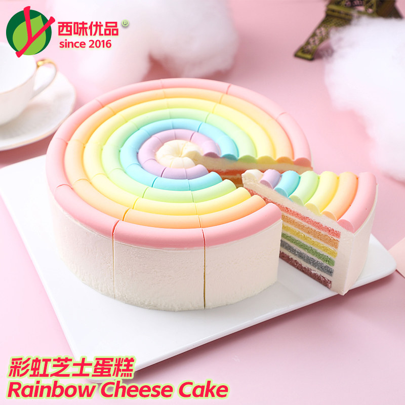 斓可8寸彩虹动物奶油生日蛋糕 慕斯甜点奶油下午茶歇上海同城团购