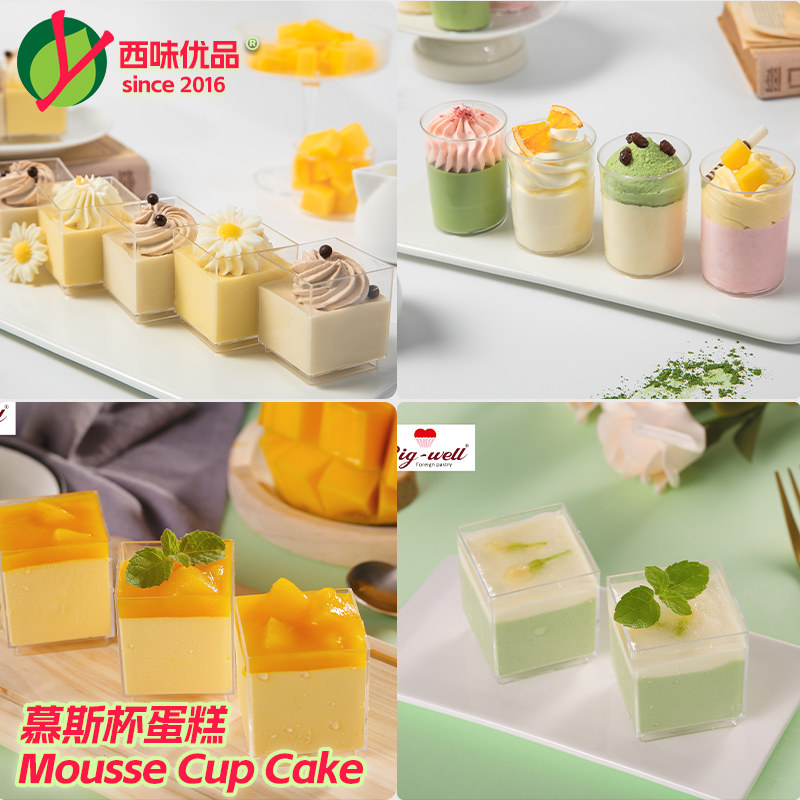 慕斯蛋糕杯迷你冷冻甜品台公司茶歇商务宴会生日派对点心上海同城