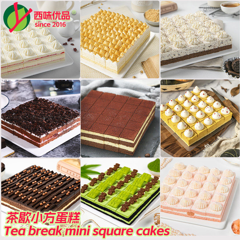 茶歇蛋糕慕斯西点心聚会议甜品台婚庆典酒店生日宴下午茶上海同城