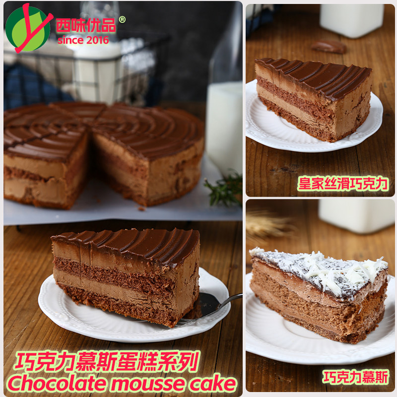 约翰丹尼皇家丝滑巧克力蛋糕图片