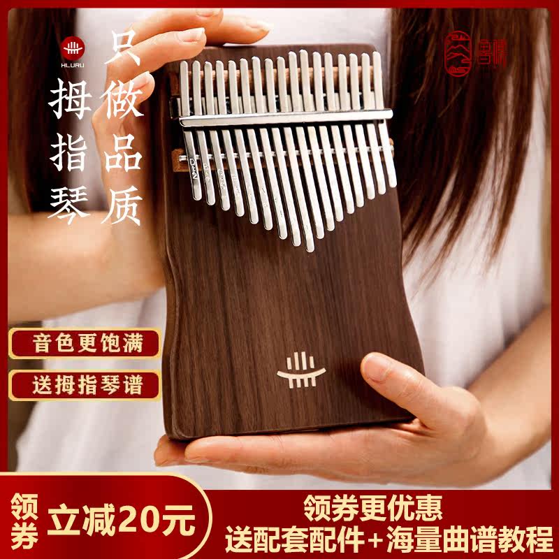 魯儒板式拇指琴卡林巴琴手指琴17音kalimba初學者姆指鋼琴便攜式在類目 樂器/吉他/鋼琴/配件, 西洋樂器, 其他西洋樂器, 卡林巴/拇指琴中 - 來自Buy2taobao.com提供專業的淘寶代購服務