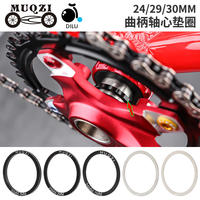 Aluminum alloy crank chainring fine-tuning washer BB86 91 92 PF30 BB30 center shaft washer 24 29 30MM thumbnail 4