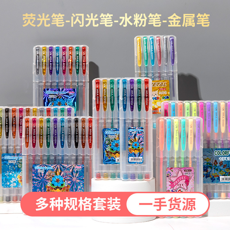 荧光金属彩色闪光笔学生绘画套装