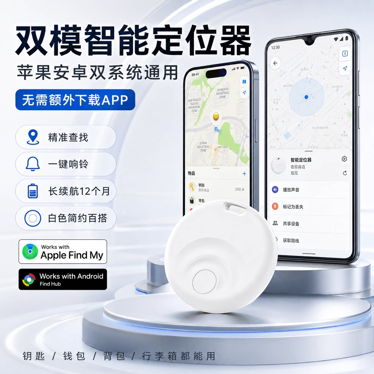 gps定位器老年人宠物项圈防走运动跟踪器/防丢贴