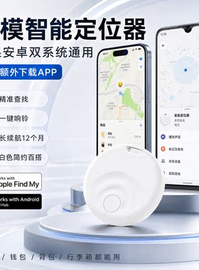gps定位器老年人宠物项圈防走丢神器电动车自行车防盗钥匙扣跟踪