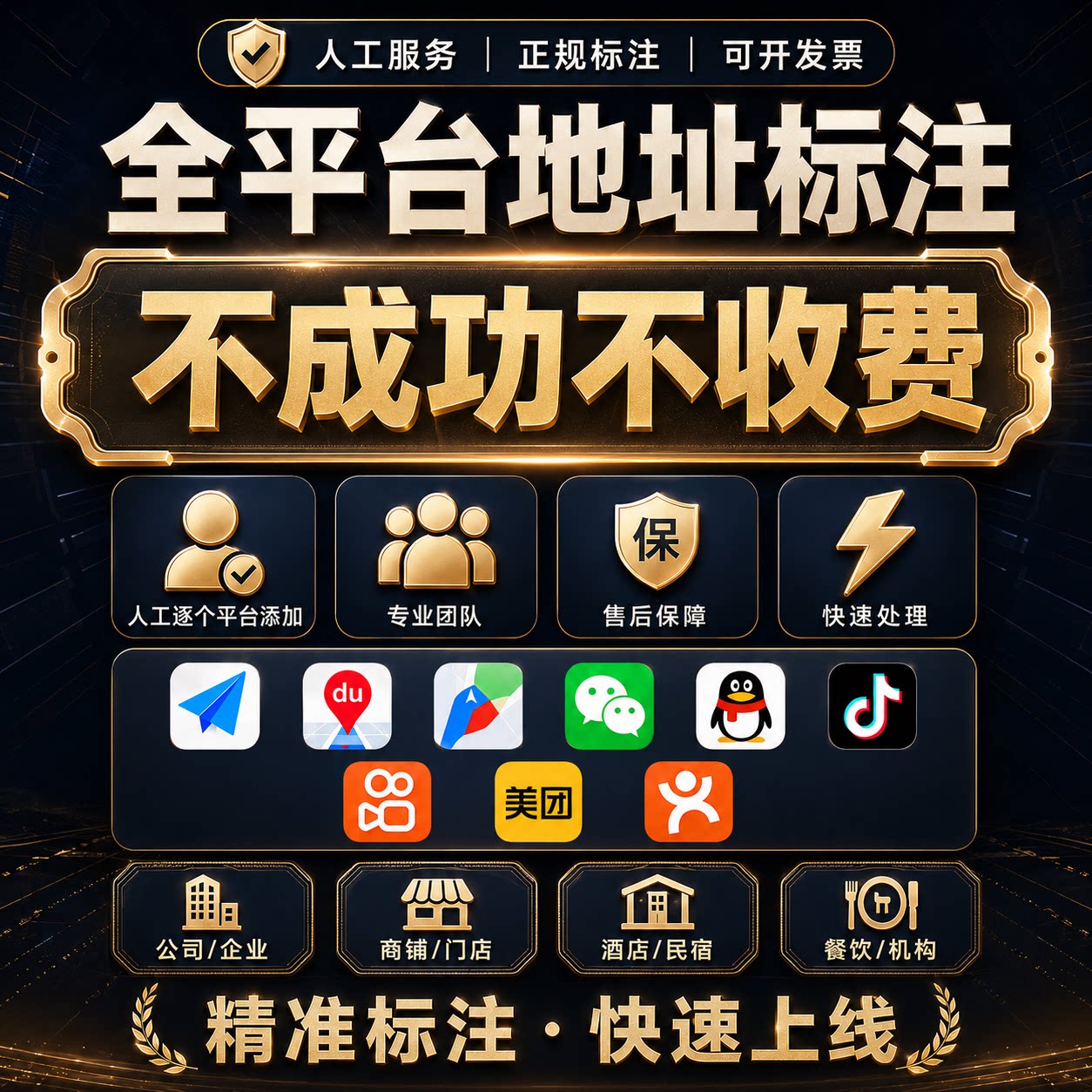 地图标注商户商家店铺公司门店全UI设计