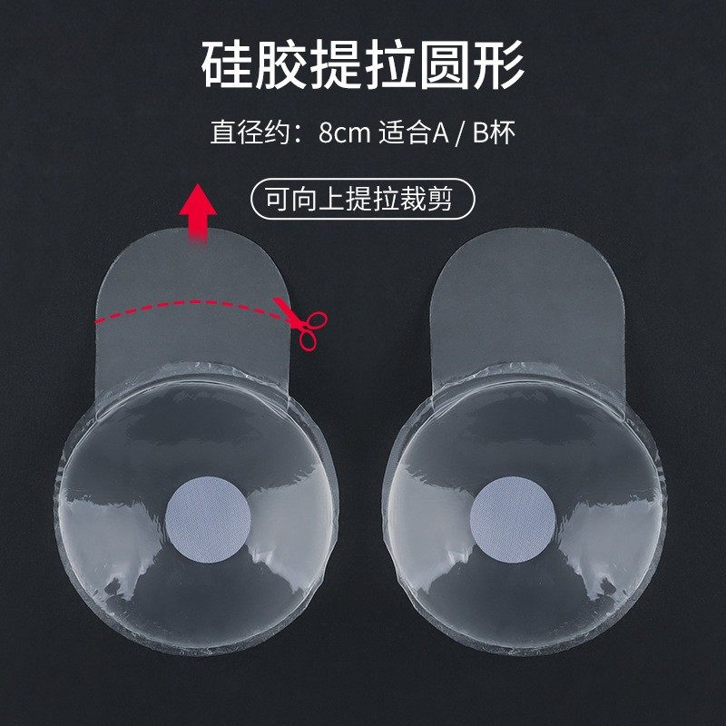 新硅胶透明乳贴隐形无痕防凸