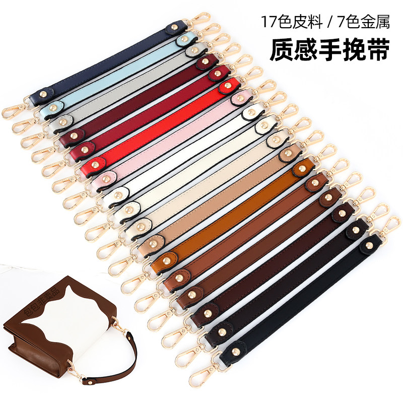 短包带配件带女士手提包带子DIY改造手拎短带手挽短包带包带配件,服饰配件/皮带/帽子/围巾,包带,淘宝优惠券,粉丝福利购,淘宝优惠卷