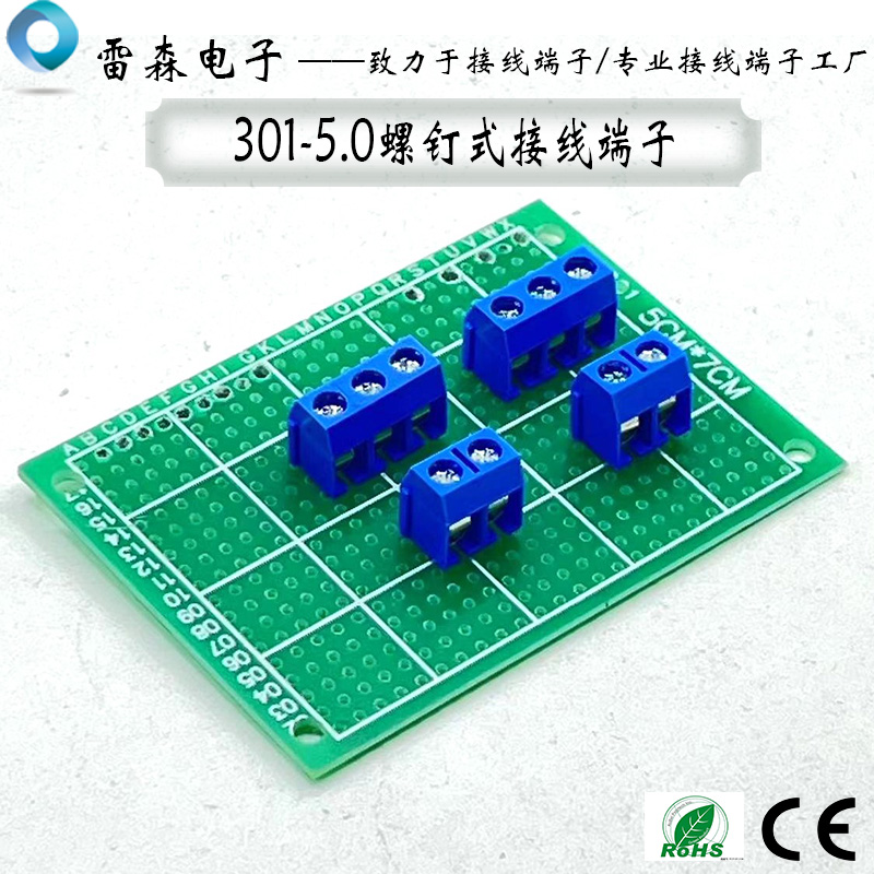 螺钉式pcb接线端子蓝色