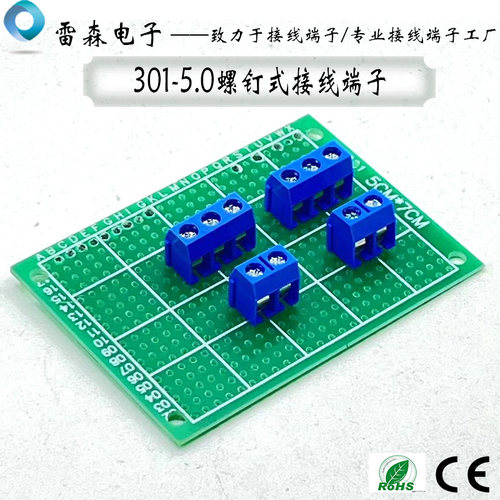 螺钉式pcb接线端子蓝色