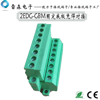 2EDG-GBM固定底板免焊对接2EDGUVKM锁板带耳固定面板接线端子插座